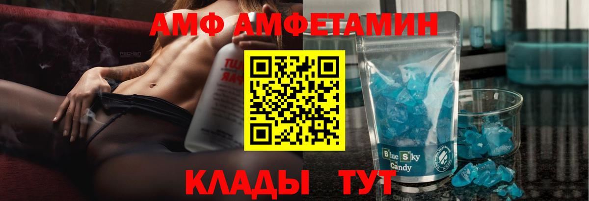 АМФ VHQ Карпинск