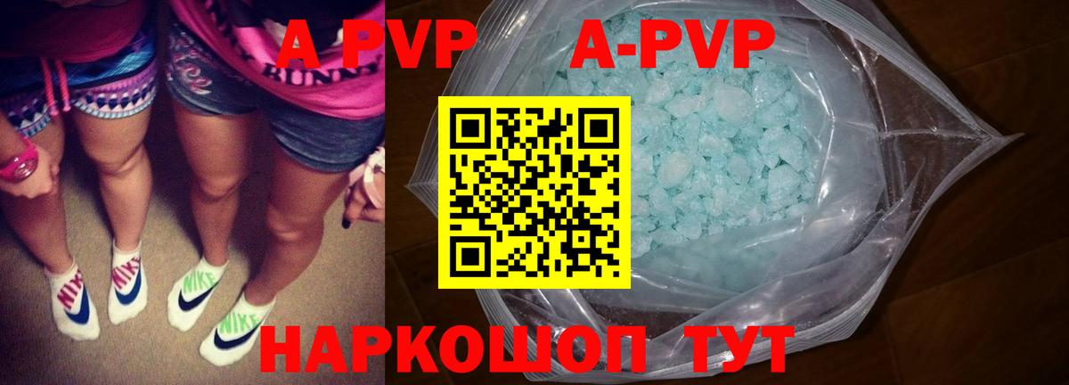 Альфа ПВП СК КРИС  A PVP крисы CK  Карпинск  А ПВП Crystall  Вход с VPN 