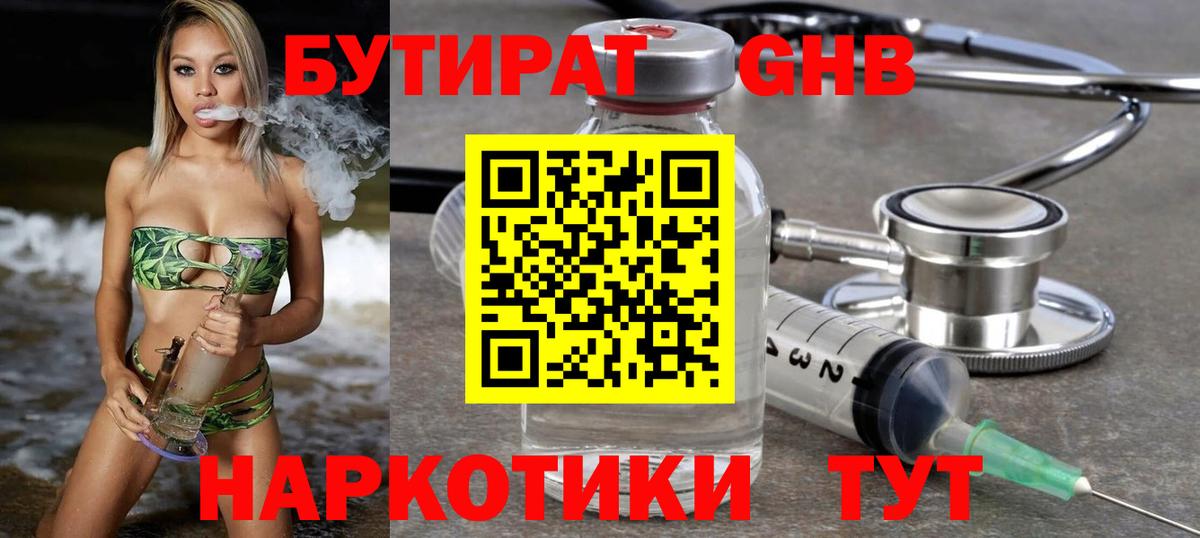 Бутират  БУТИРАТ буратино  Вход с VPN  Карпинск 