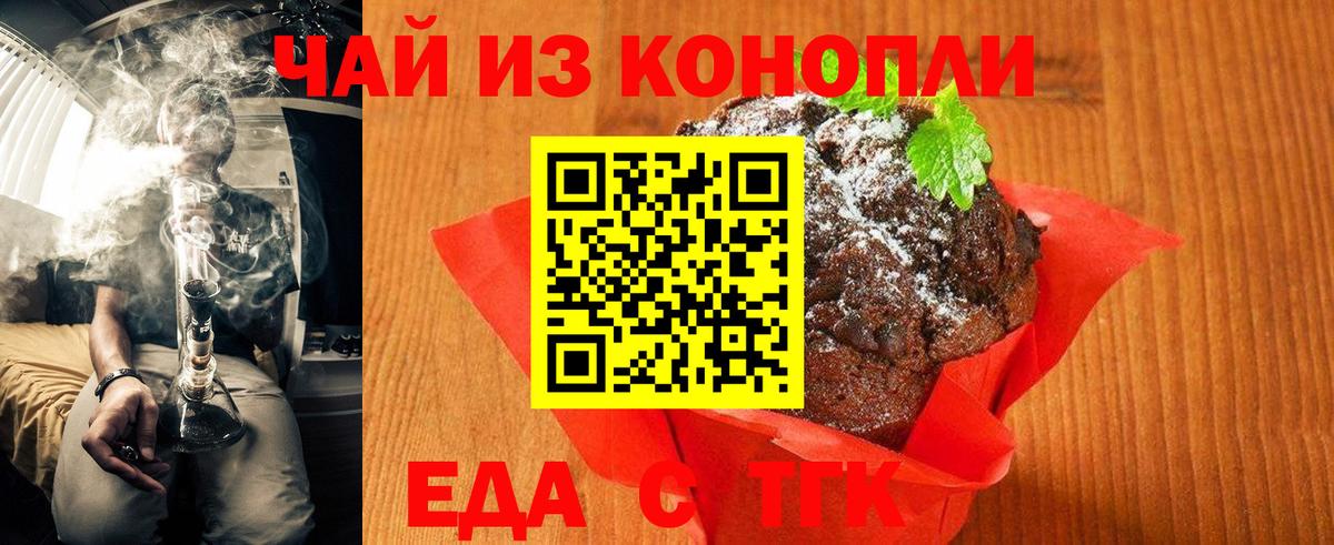 Карпинск  Еда ТГК марихуана  Вход с VPN 