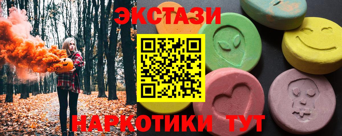 Карпинск  Ecstasy 280мг  ЭКСТАЗИ  Вход с VPN  Ecstasy Дубай 