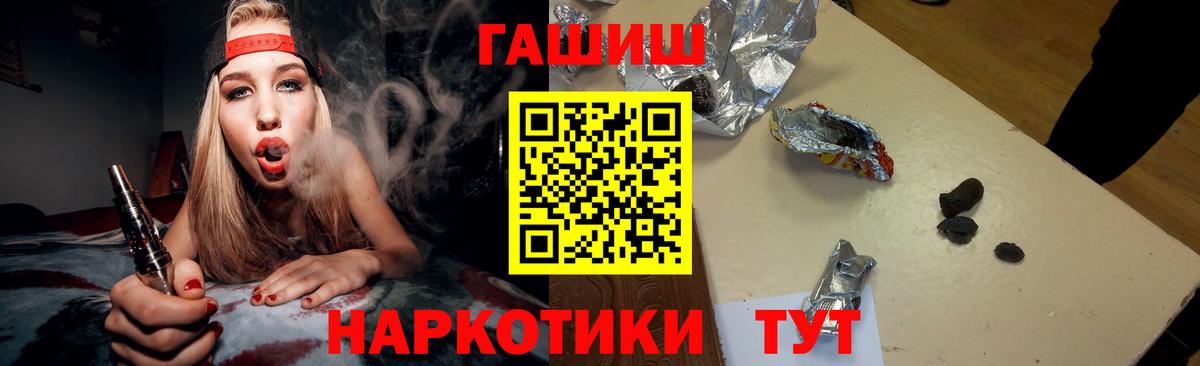 ГАШ гашик  Вход с VPN  Карпинск 
