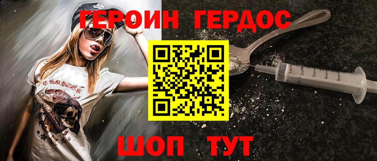 Карпинск  Героин  Вход с VPN  Героин хмурый 