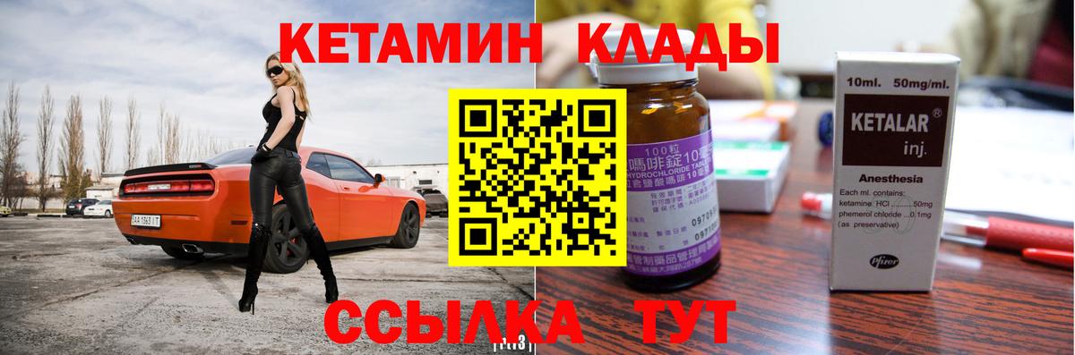 Кетамин VHQ  Кетамин VHQ  Карпинск  Вход с VPN 
