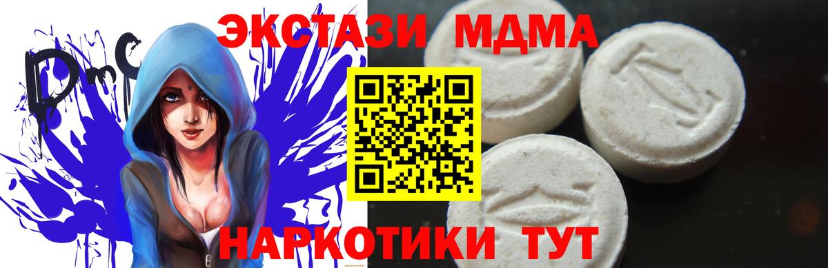 МДМА молли  Вход с VPN  Карпинск 