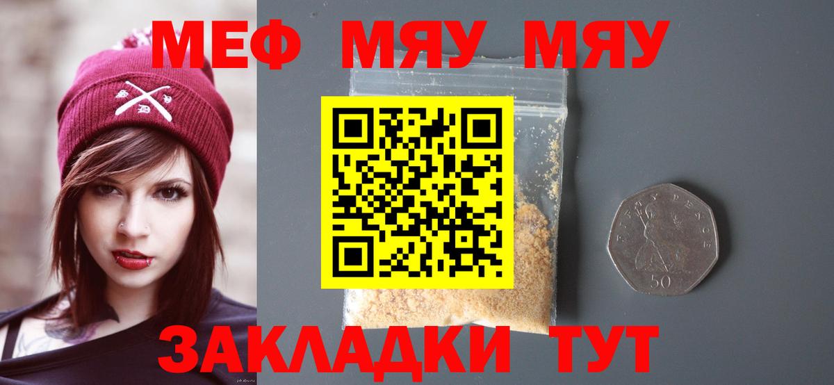 Меф мука  Меф VHQ  Карпинск  Вход с VPN 