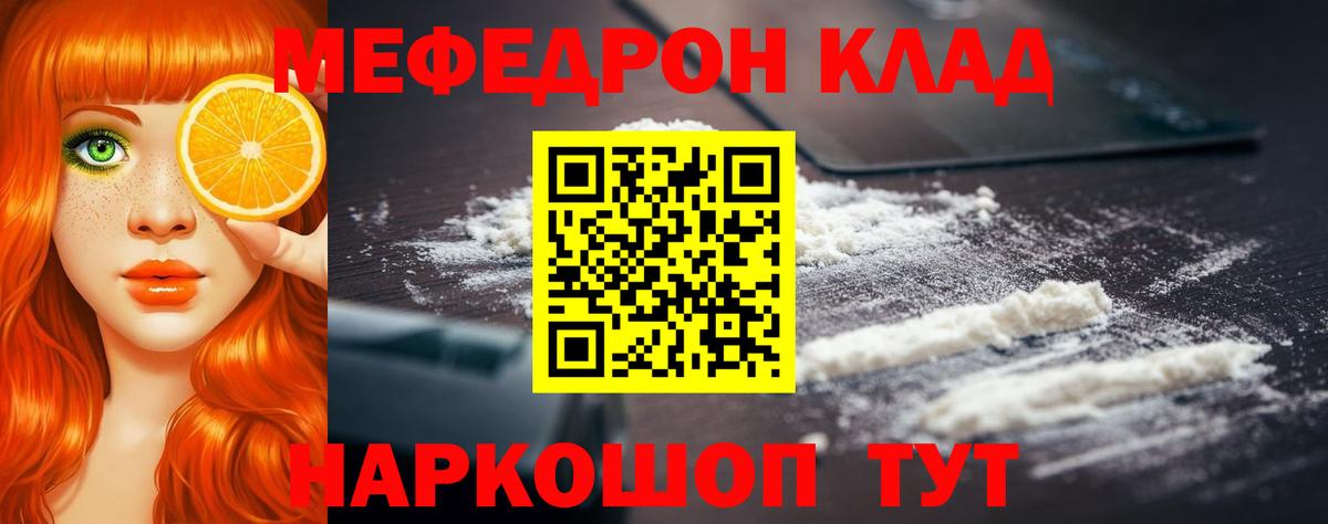 Меф мяу мяу кристаллы Карпинск