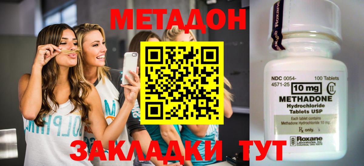 МЕТАДОН мёд Карпинск