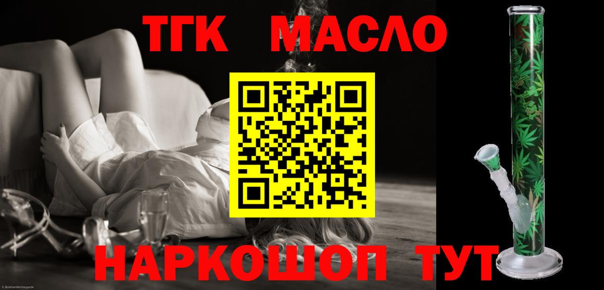 ТГК Wax Карпинск