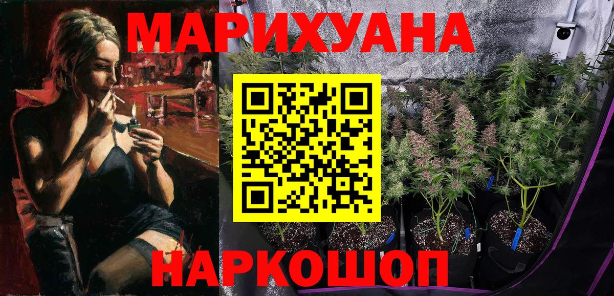 Конопля Amnesia Карпинск